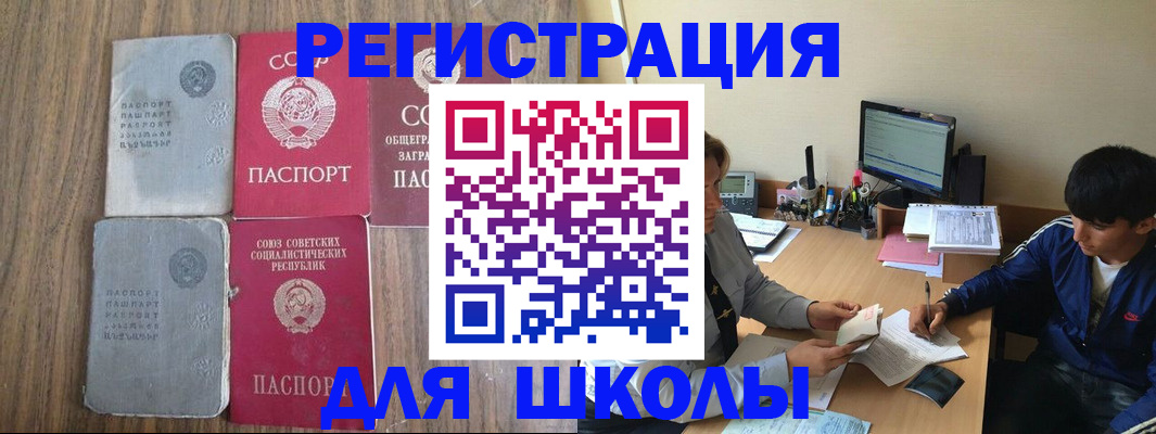 прописка для кредита в Суворове