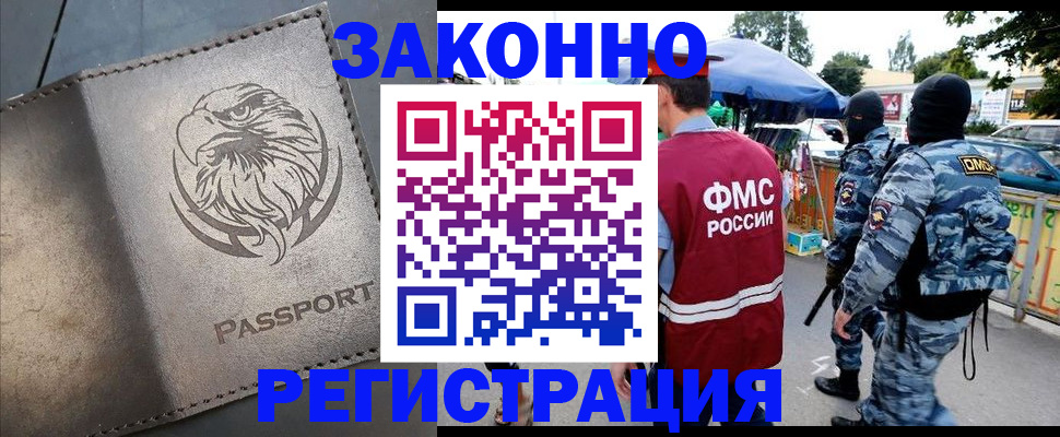 временная регистрация в квартире в Суворове